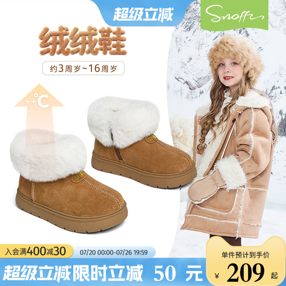 斯纳菲儿童雪地靴女童棉鞋
