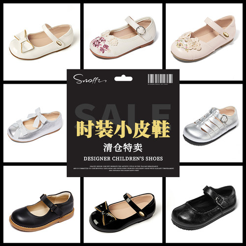 斯纳菲春秋女童水晶鞋皮鞋