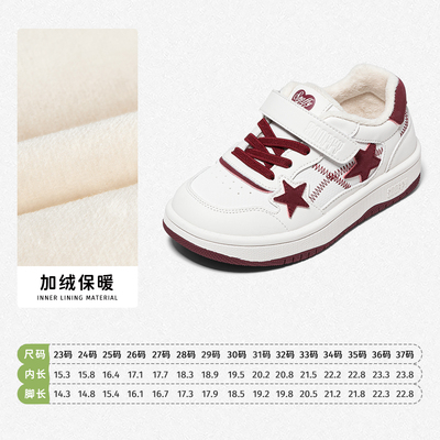 开学季｜斯纳菲女童小白鞋星星板鞋秋新款儿童软底轻便学生休闲鞋 — 5
