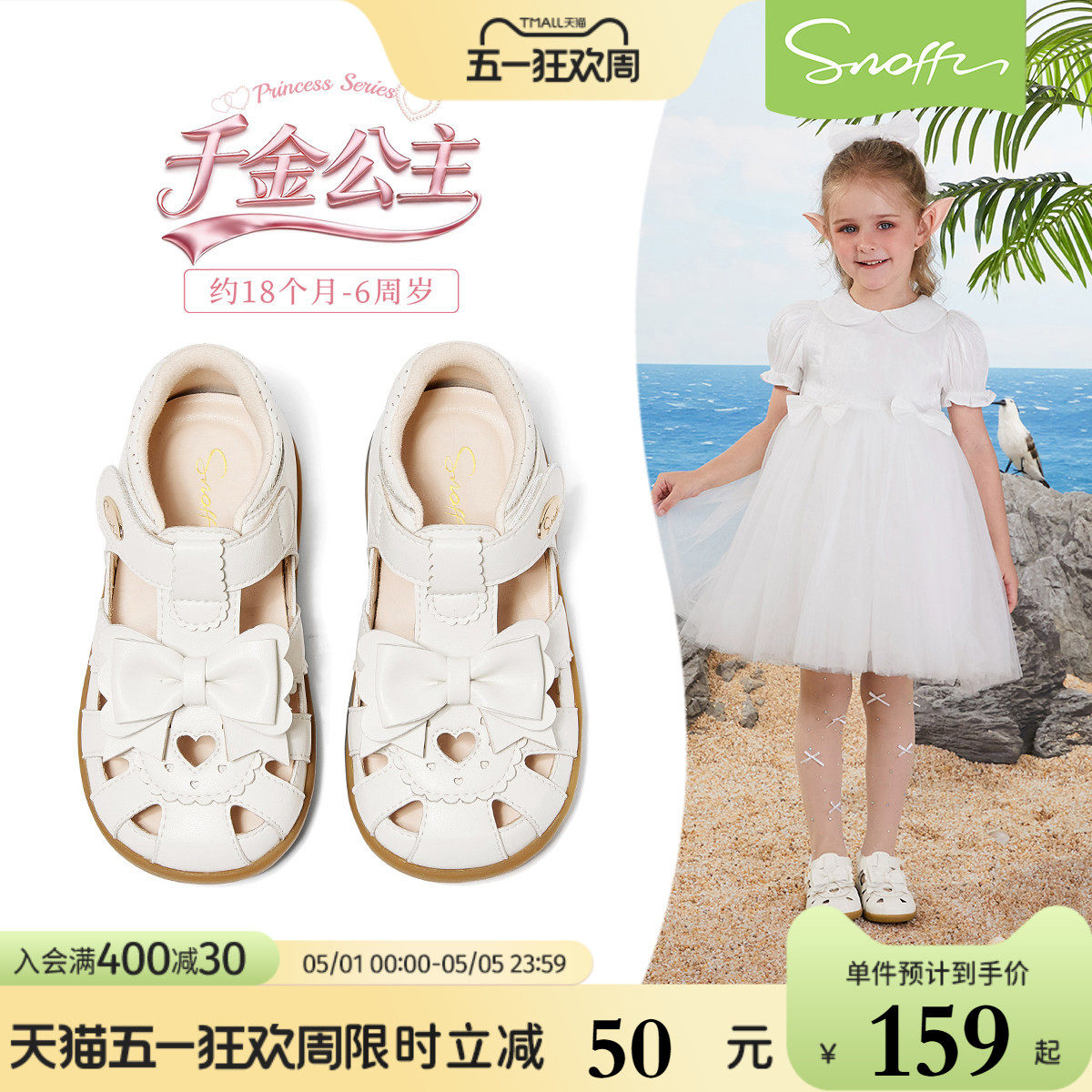 斯纳菲女童凉鞋夏季新款2026女孩公主蝴蝶结透气防滑宝宝包头凉鞋