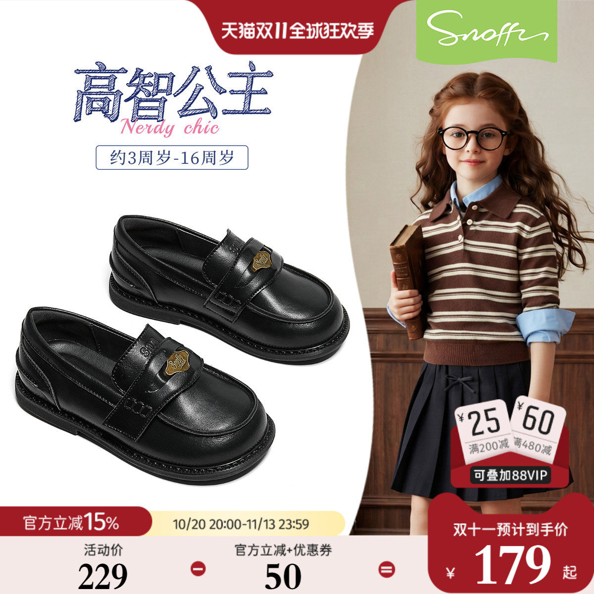 斯纳菲儿童皮鞋女童乐福鞋