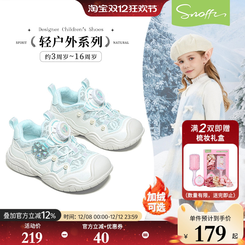 斯纳菲小女孩公主鞋户外防滑