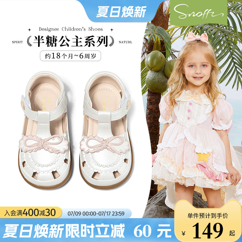 斯纳菲女童公主凉鞋2025年夏季新款女孩蝴蝶结软底防滑宝宝包头鞋