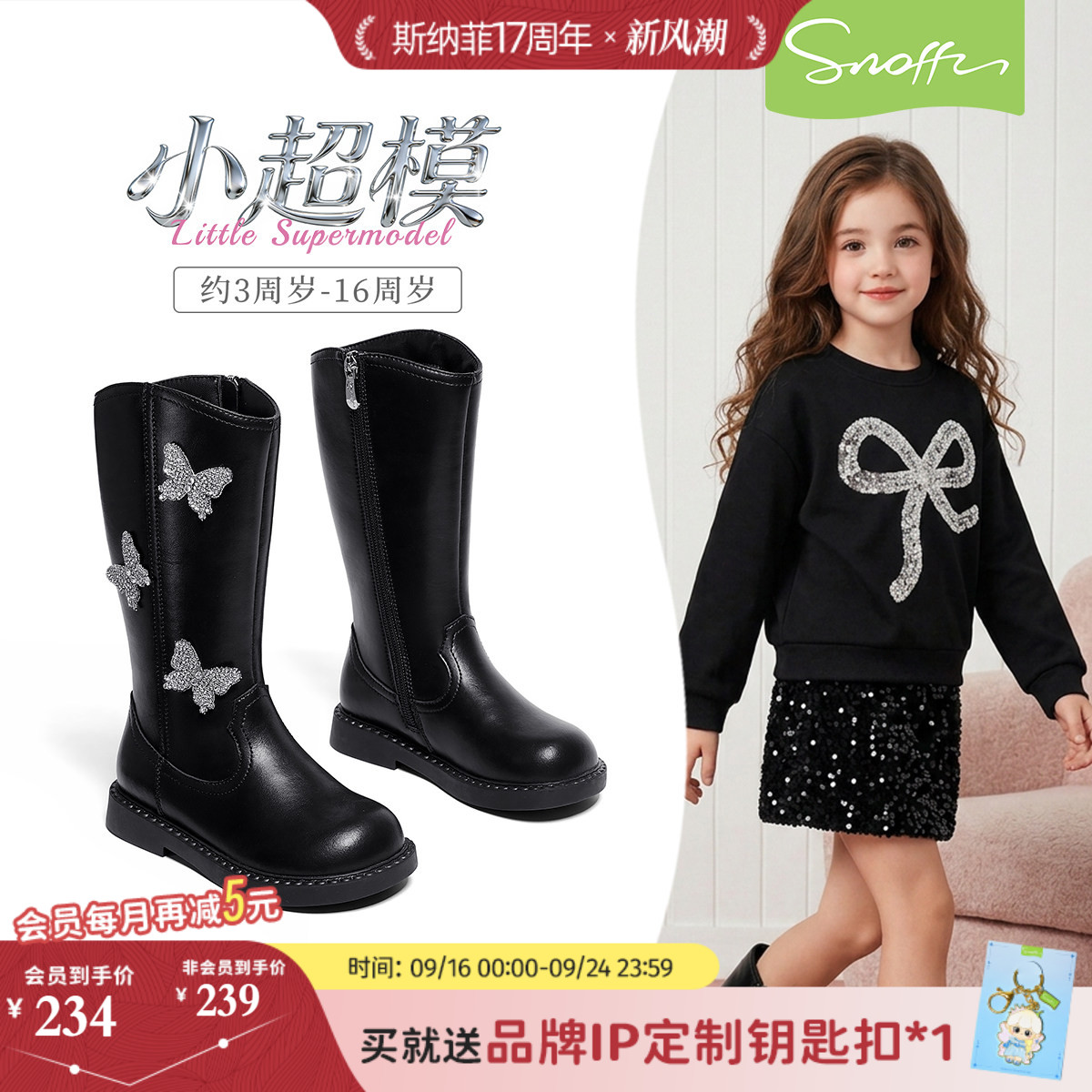 斯纳菲儿童长筒靴女童靴子