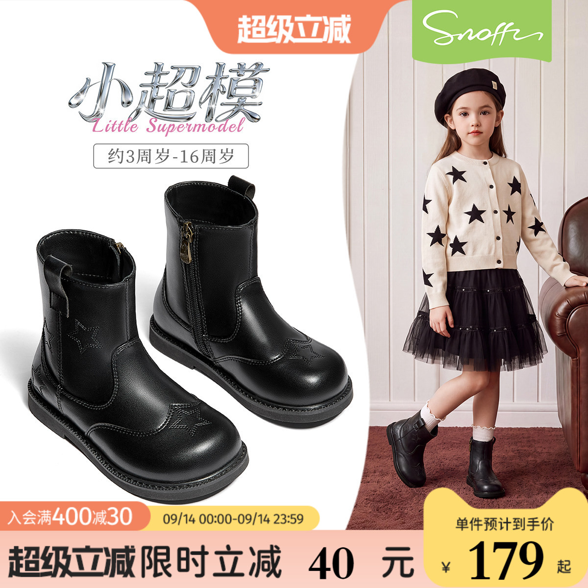儿童皮靴女童靴子中长筒斯纳菲图片