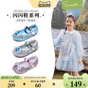 闪闪鞋｜斯纳菲女童公主鞋爱莎水晶皮鞋春秋新款小女孩配裙子单鞋