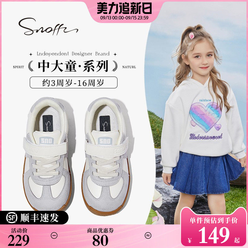 Snoffy斯纳菲女童运动鞋透气男童小白鞋宝宝德训鞋百搭学生板鞋高性价比高么？