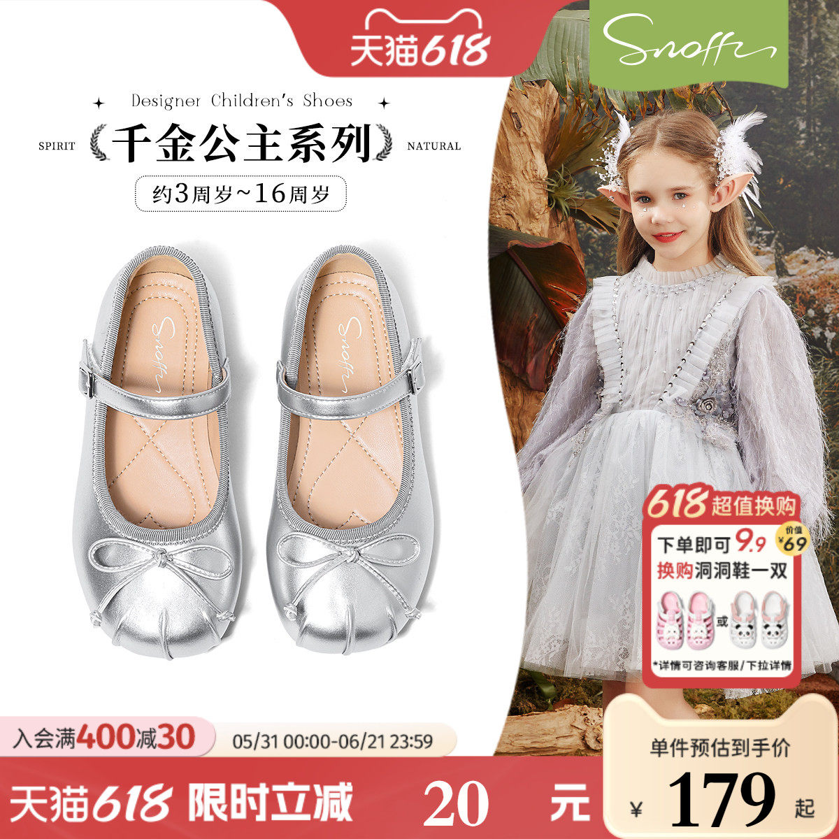 斯纳菲童鞋女童皮鞋2026春秋新款软底英伦风小女孩公主鞋银色单鞋