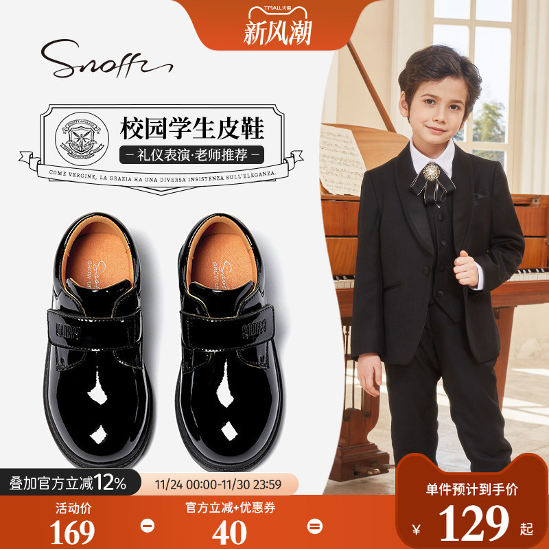 Snoffy斯纳菲春秋真皮男童皮鞋