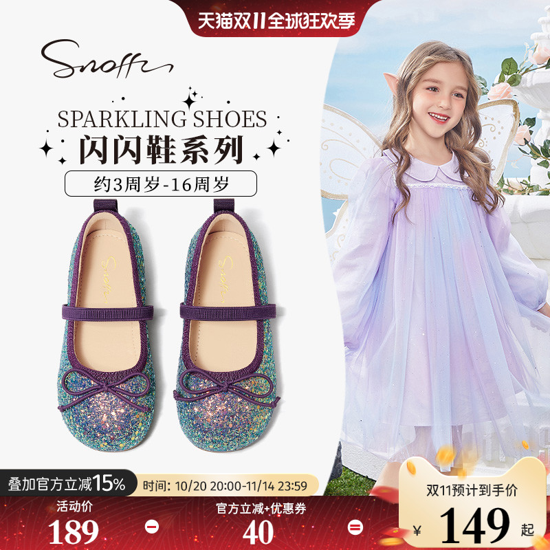 爱莎公主鞋儿童水晶鞋斯纳菲