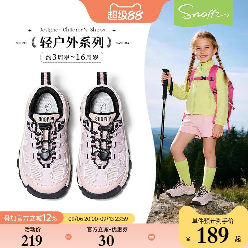斯纳菲女童运动鞋双网户外徒步鞋