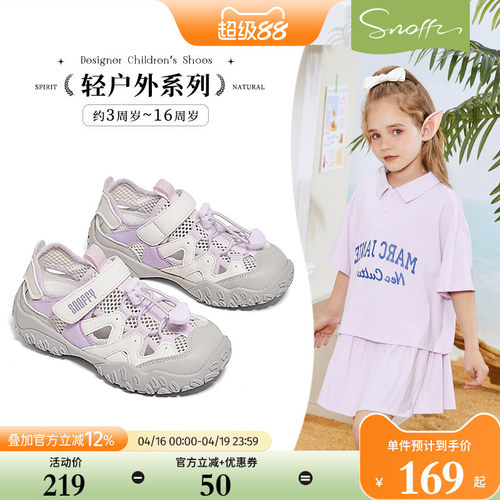 斯纳菲春夏季女童运动凉鞋
