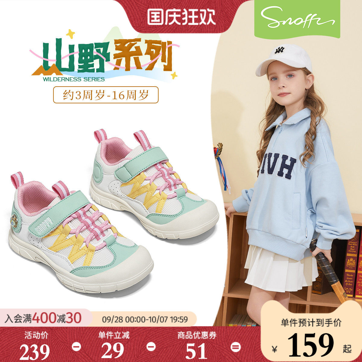 斯纳菲新款女童户外跑步鞋