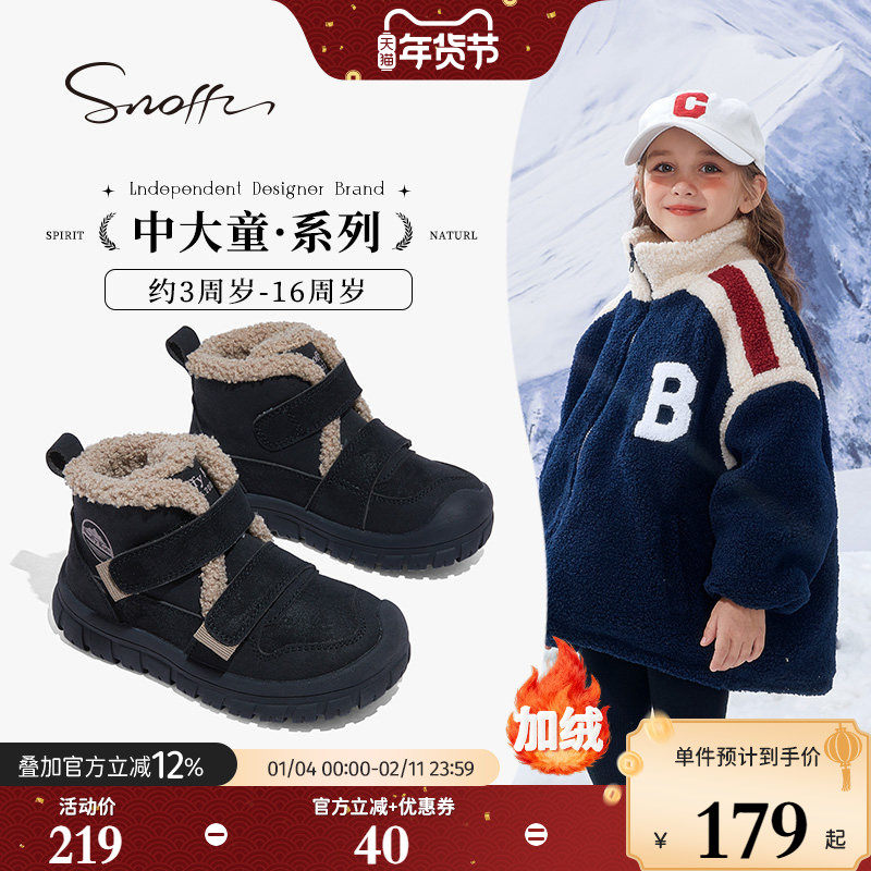 斯纳菲儿童雪地靴2025冬季女童加绒保暖棉鞋黑色高帮保暖运动鞋