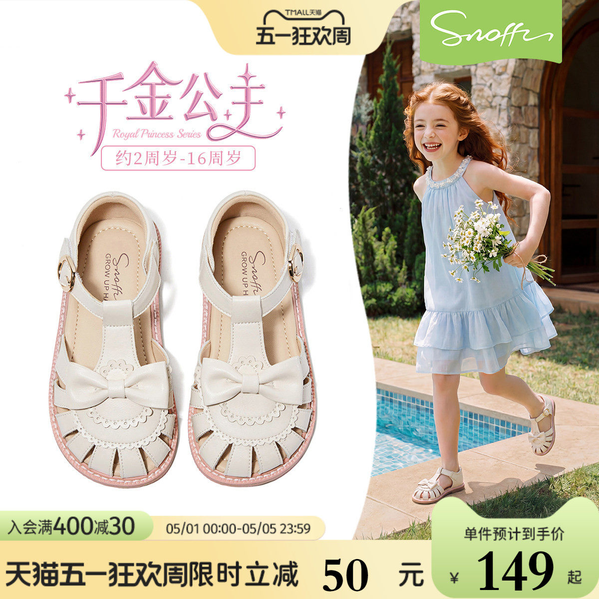 斯纳菲女童凉鞋儿童洛丽塔公主鞋2026年夏季新款软底小宝宝沙滩鞋