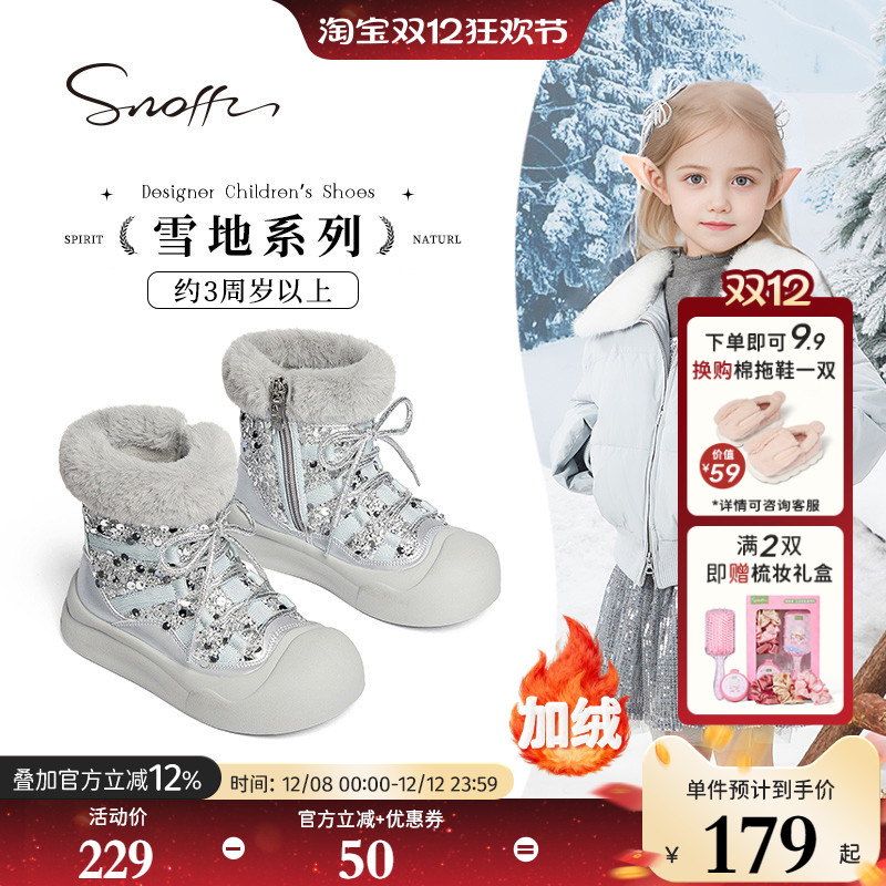 斯纳菲冬季女童雪地靴