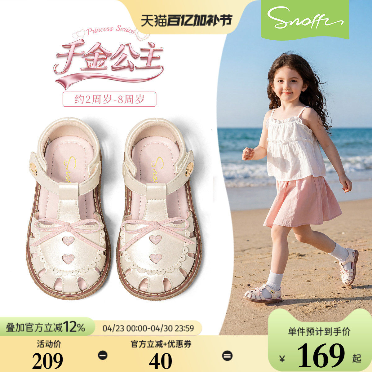 斯纳菲女童凉鞋公主鞋夏季新款2026小女蝴蝶结软底防滑宝宝包头鞋