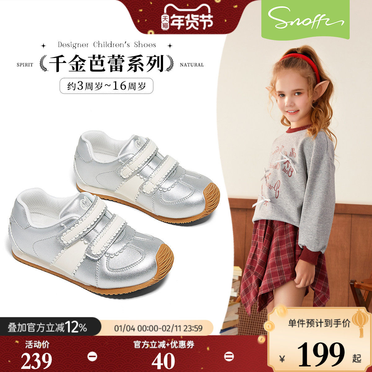 斯纳菲女童运动鞋2026年春季新儿童德训鞋小女孩透气低帮休闲鞋,童鞋/婴儿鞋/亲子鞋,运动鞋,淘宝优惠券,粉丝福利购,淘宝优惠卷