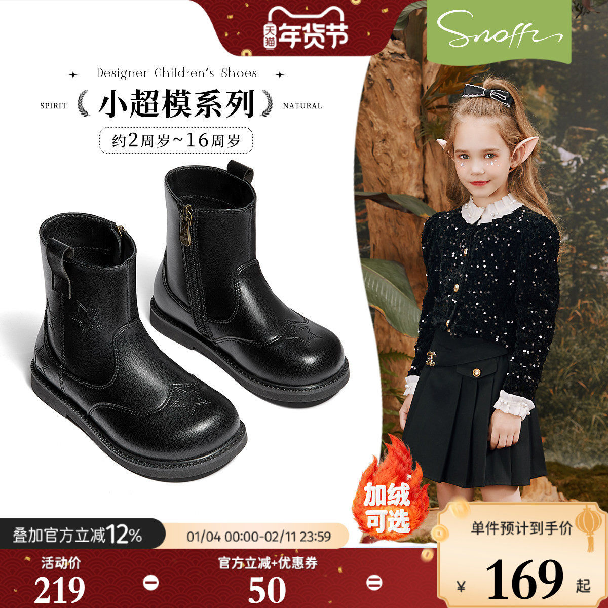 斯纳菲儿童皮靴女童靴子2025秋冬新款小女孩棉靴保暖短靴黑色加绒