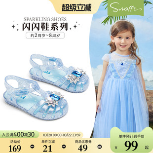 斯纳菲女童凉鞋爱莎水晶公主鞋2026儿童防滑夏季沙滩小宝宝果冻鞋