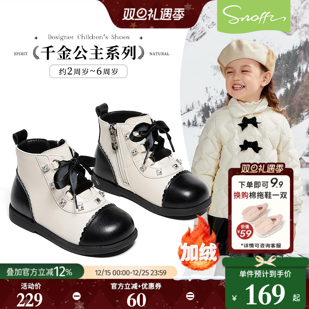 斯纳菲女童皮靴冬季新款儿童水晶朋克风公主加绒保暖短靴宝宝棉靴