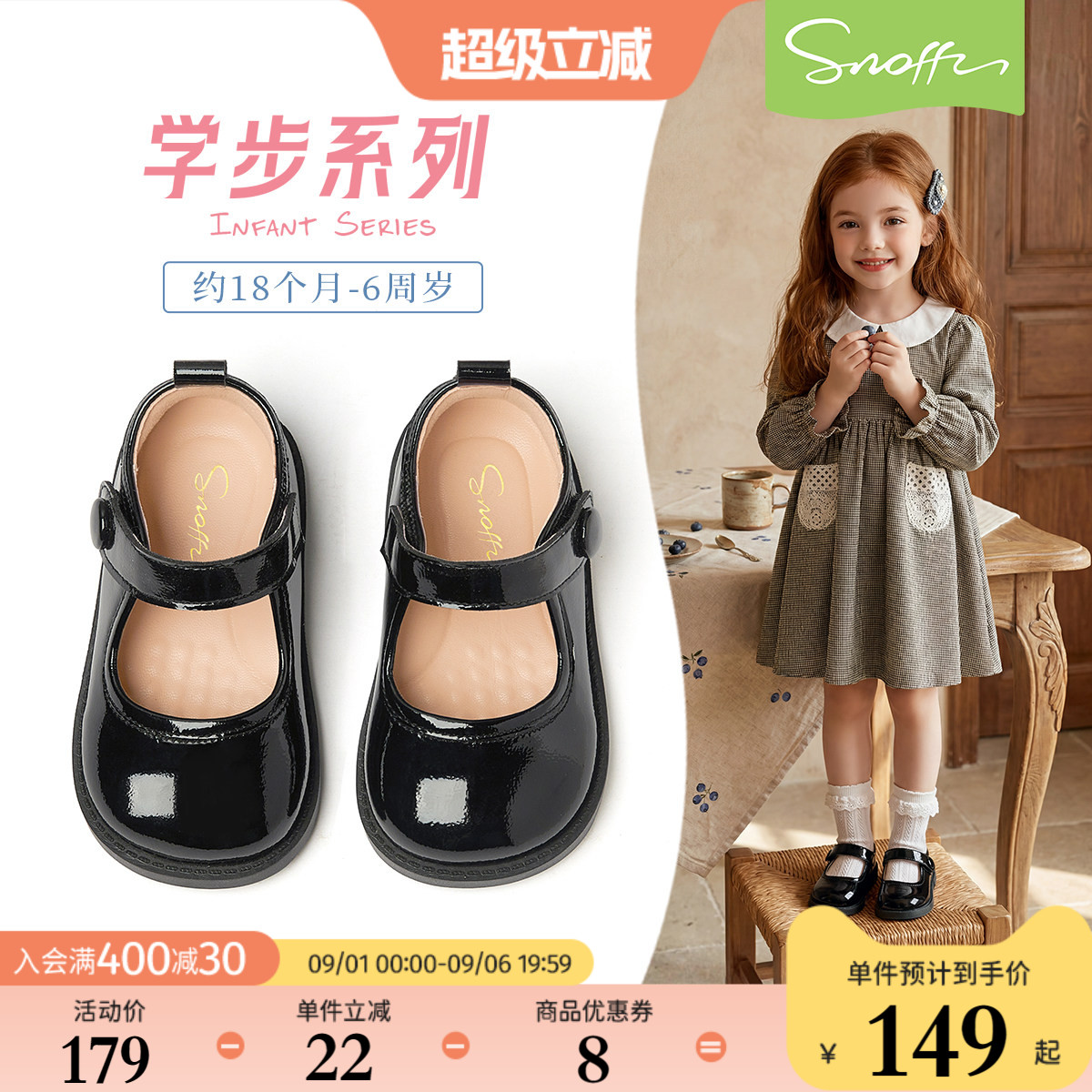 斯纳菲春秋新款女童亮皮皮鞋图片
