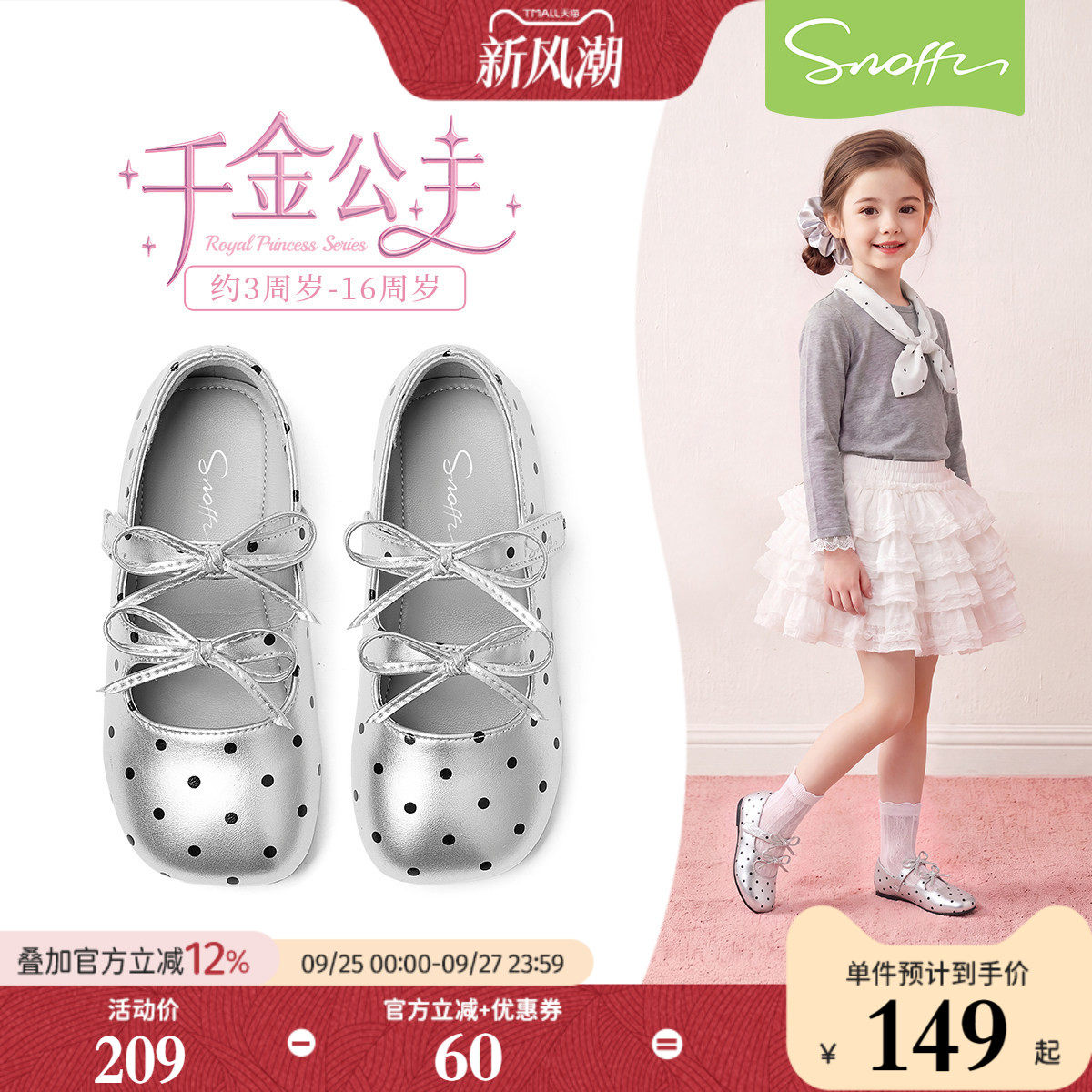 斯纳菲女童公主鞋儿童皮鞋小香风图片