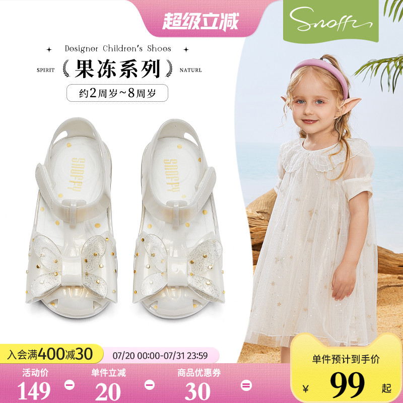 斯纳菲女童凉鞋沙滩鞋夏季新款2025女孩多巴胺软底防滑宝宝果冻鞋