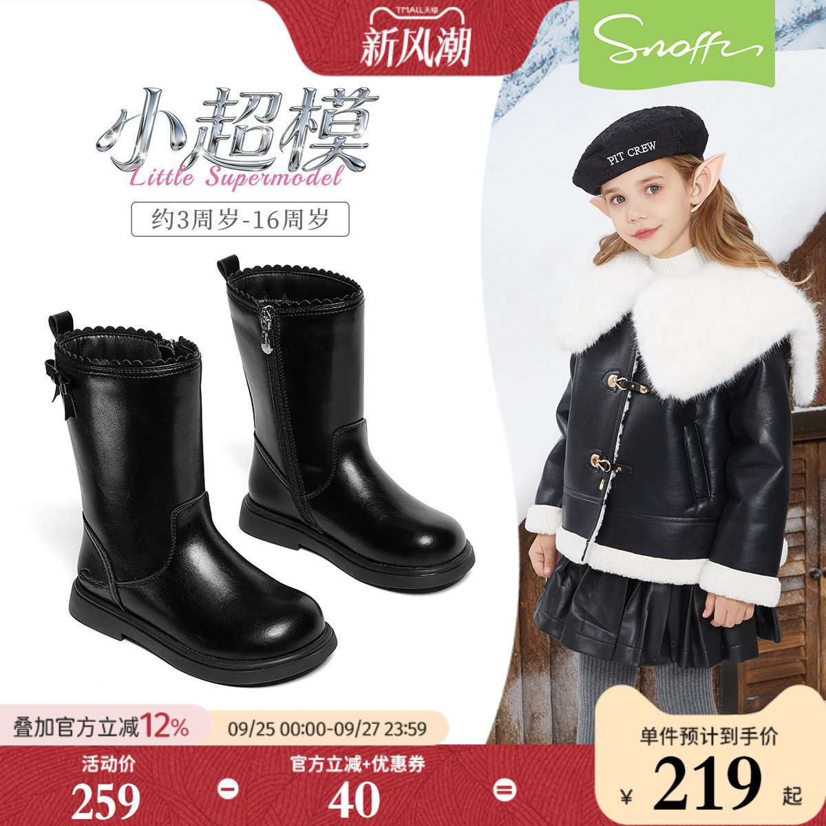 斯纳菲儿童皮靴女童中长筒靴
