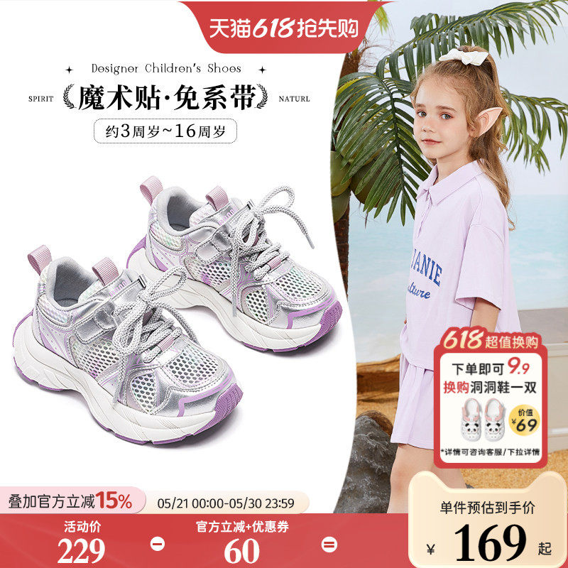 斯纳菲女童老爹鞋2026年春夏休闲鞋新款户外防滑网面透气运动凉鞋