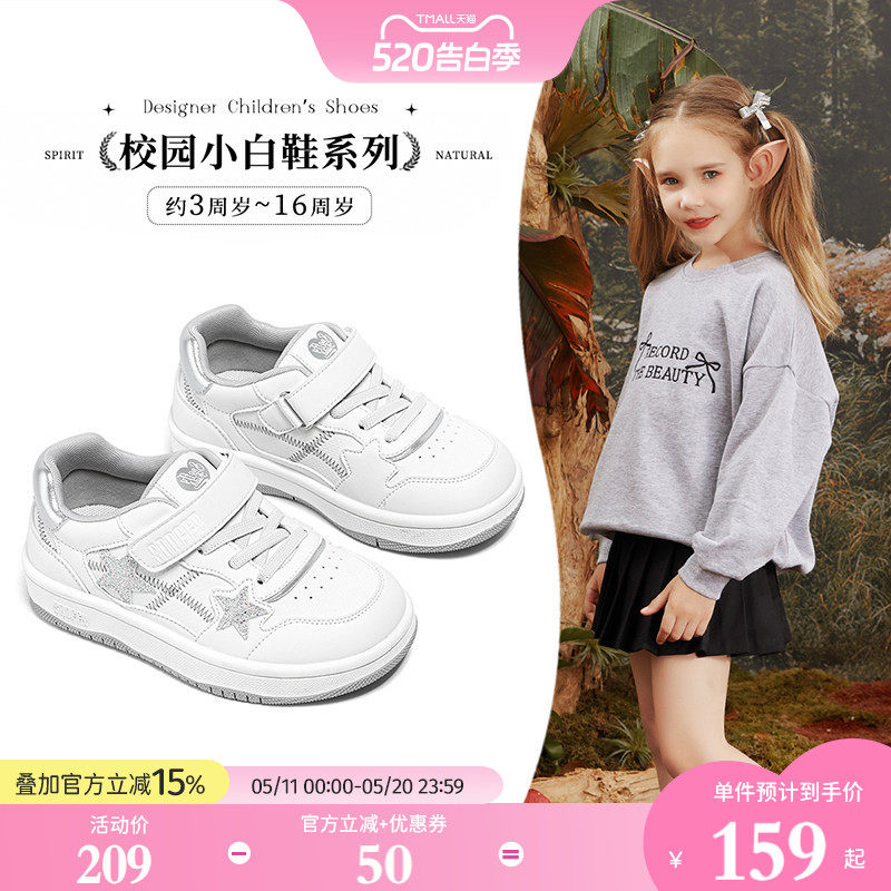 【六一儿童节】斯纳菲女童小白鞋网面运动鞋校园透气幼儿园板鞋