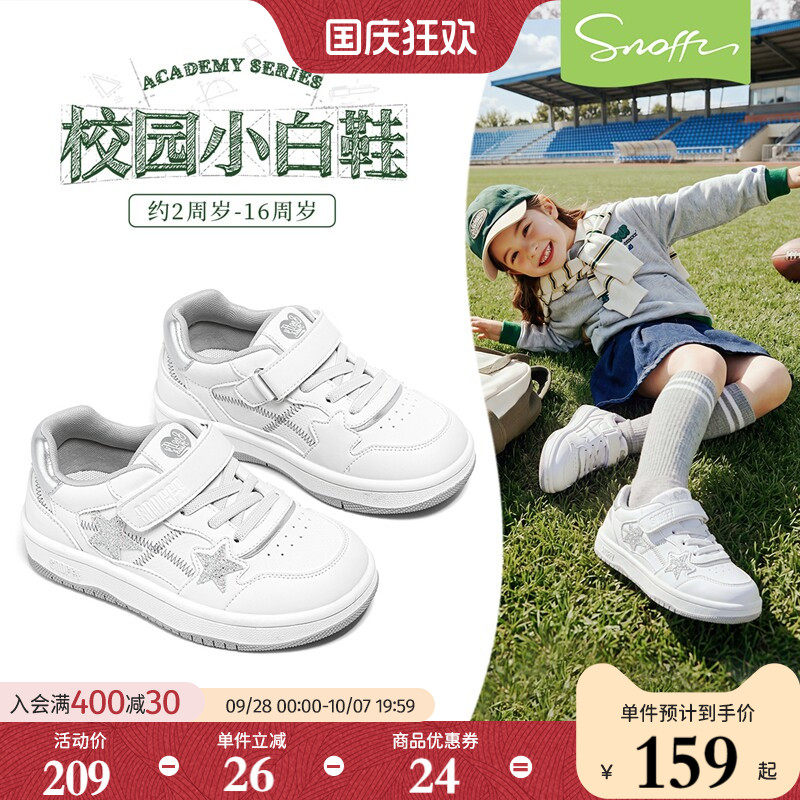 四季可穿儿童校园小白鞋