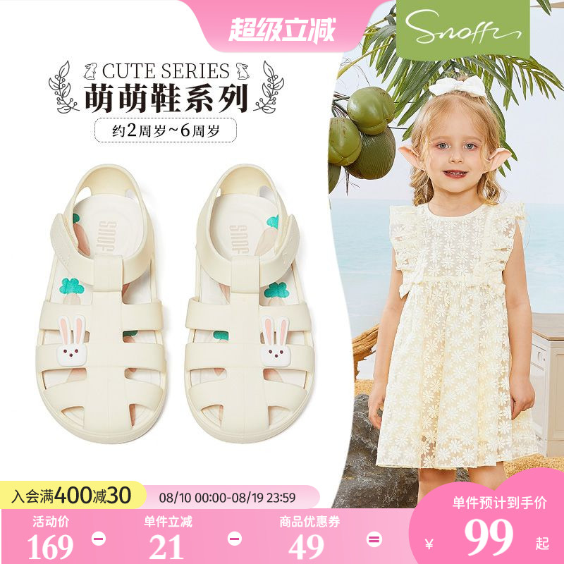斯纳菲女童凉鞋沙滩鞋春夏季新款小女孩防滑宝宝果冻鞋幼儿园女宝