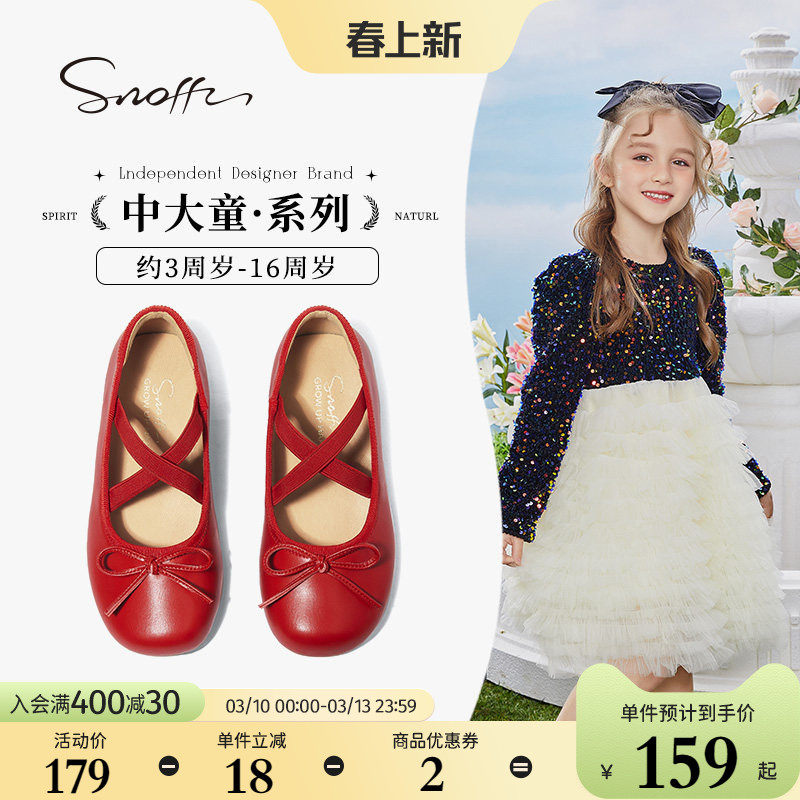 斯纳菲女童皮鞋儿童小公主鞋演出芭蕾舞蹈鞋2026春秋新款豆豆单鞋