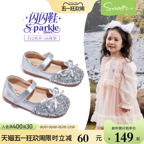 斯纳菲女童水晶公主皮鞋