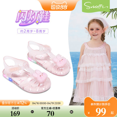 斯纳菲女童夏季包头防滑果冻凉鞋