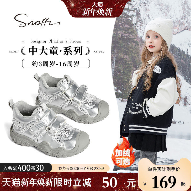 斯纳菲女童运动鞋秋冬新款儿童保暖棉鞋小女孩户外登山透气休闲鞋