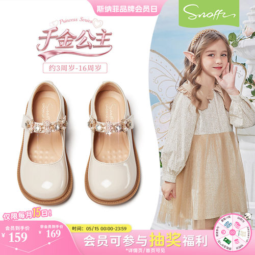 Snoffy斯纳菲春秋女童公主鞋
