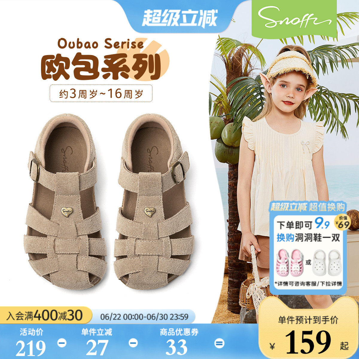 欧包|斯纳菲儿童凉鞋真皮2026夏季新款小公主时尚博肯沙滩鞋女童