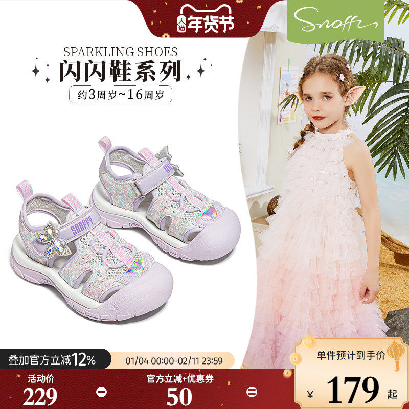 斯纳菲女童凉鞋2025夏季户外下水溯溪防滑透气运动公主鞋包头凉鞋,童鞋/婴儿鞋/亲子鞋,凉鞋,淘宝优惠券,粉丝福利购,淘宝优惠卷