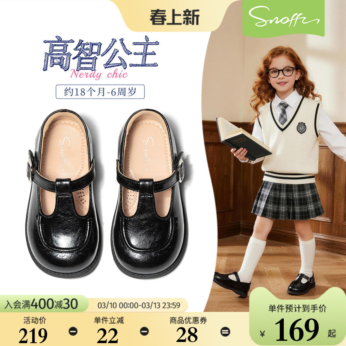 斯纳菲女童黑色皮鞋春季新款2026小女孩丁字校园软底防滑宝宝单鞋