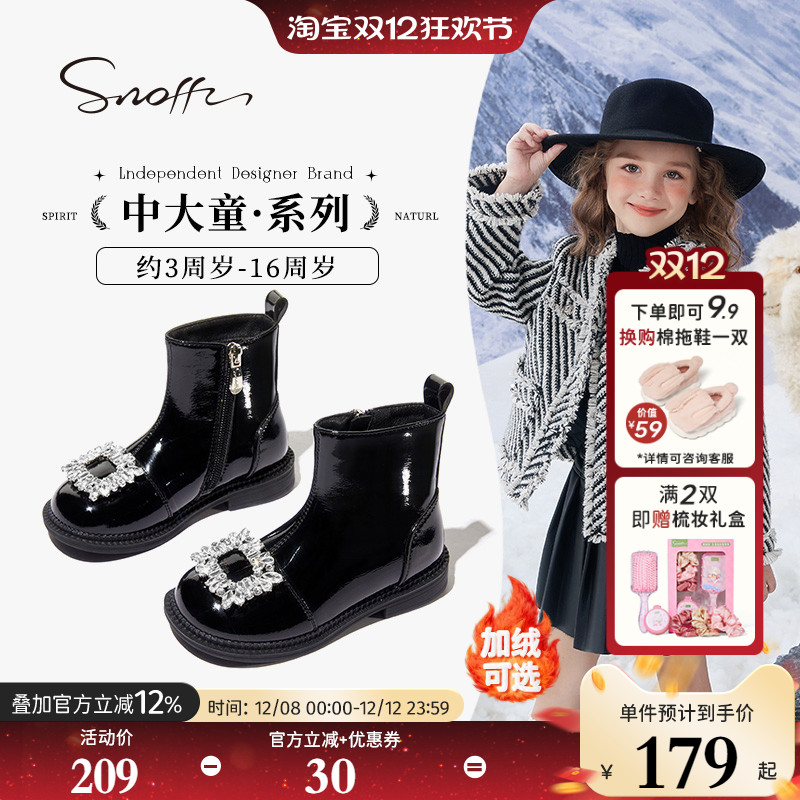 斯纳菲水晶绒皮靴女童秋冬