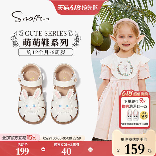 斯纳菲夏季包头公主女童凉鞋