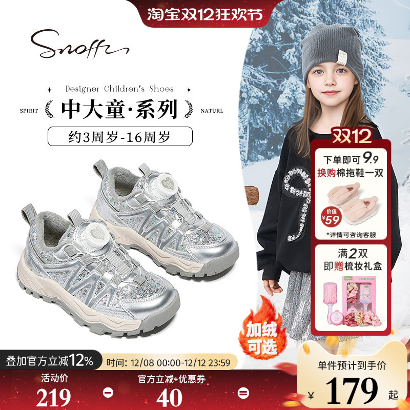 斯纳菲女童运动鞋网面透气休闲鞋