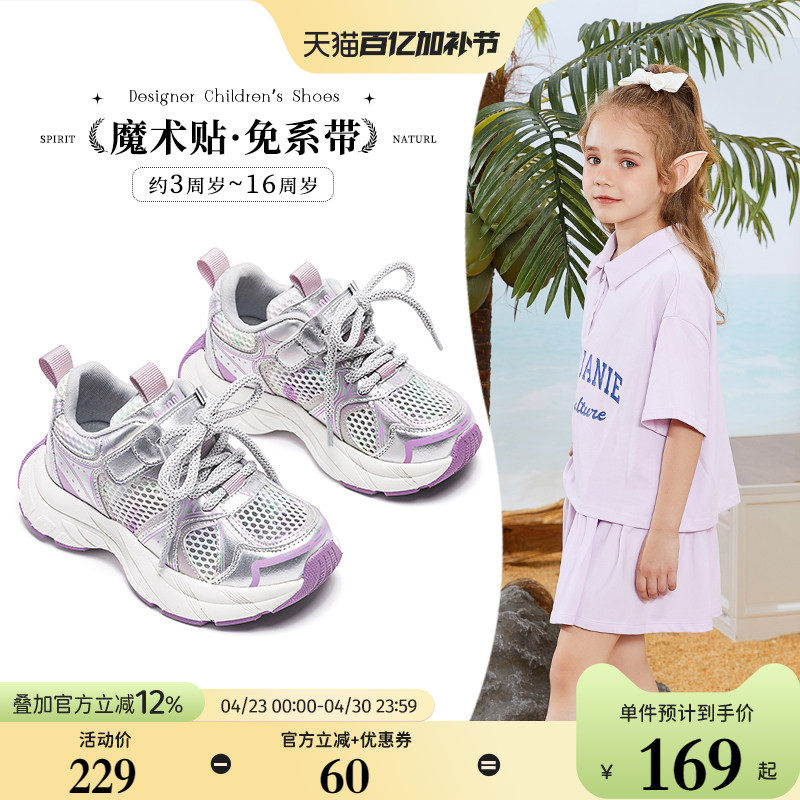 斯纳菲女童老爹鞋2026年春夏休闲鞋新款户外防滑网面透气运动凉鞋