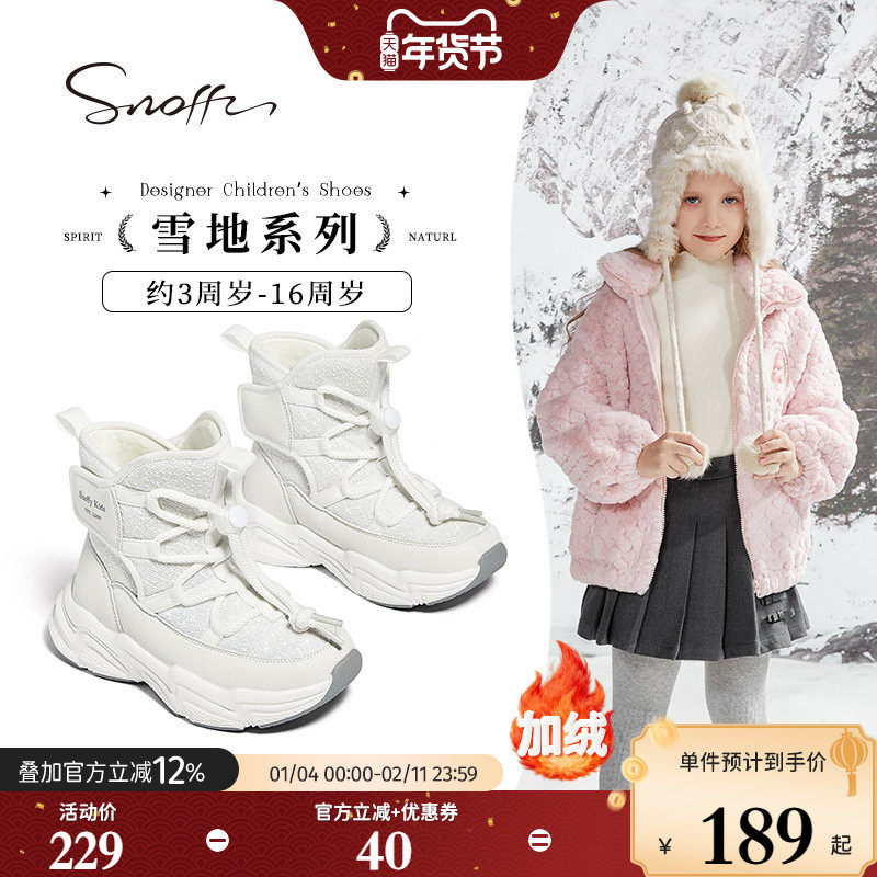 斯纳菲儿童雪地靴防滑防水登山鞋2025冬季新款加厚运动保暖大棉鞋,童鞋/婴儿鞋/亲子鞋,雪地靴,淘宝优惠券,粉丝福利购,淘宝优惠卷