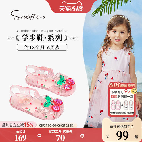 斯纳菲夏季果冻鞋沙滩鞋