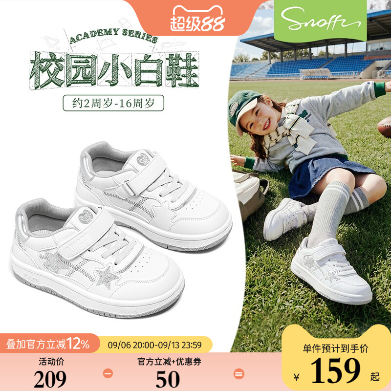 四季可穿儿童校园小白鞋