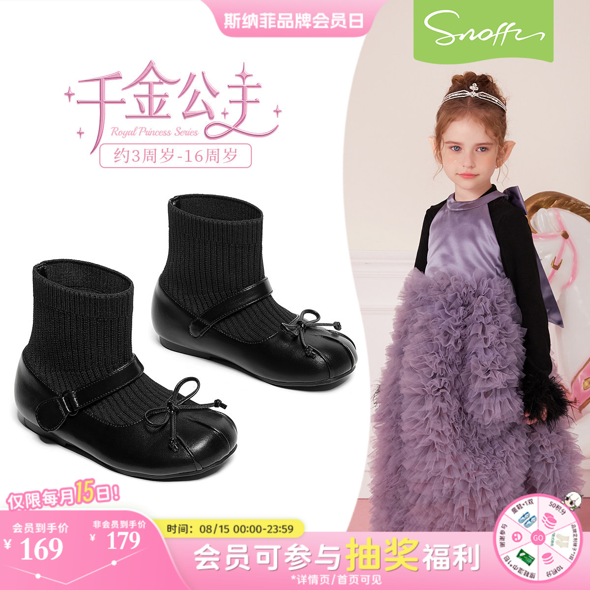 斯纳菲儿童袜靴女童公主靴软底