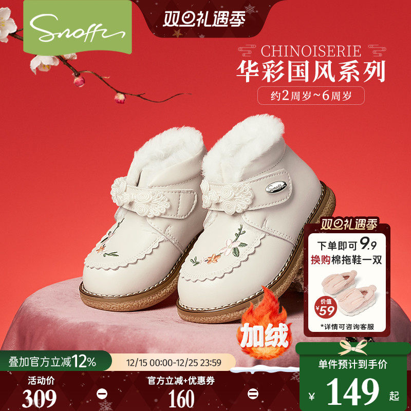 斯纳菲儿童棉鞋大棉2025冬季小女孩新年绣花宝宝加绒女童雪地皮靴